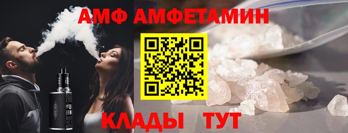 АМФЕТАМИН 97% Верхний Уфалей