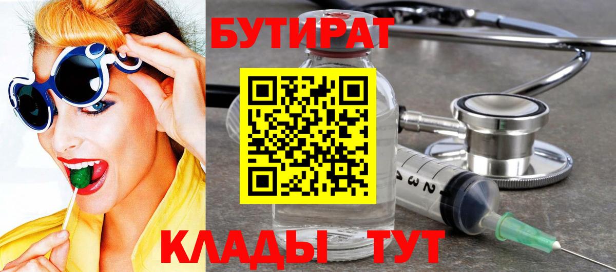 Бутират оксана Верхний Уфалей