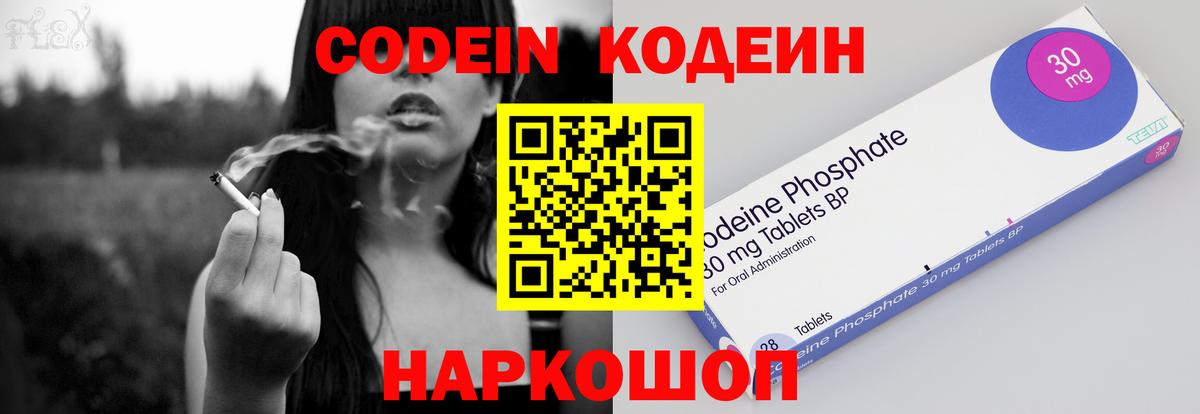 Верхний Уфалей  Кодеин напиток Lean (лин)  Вход с VPN 
