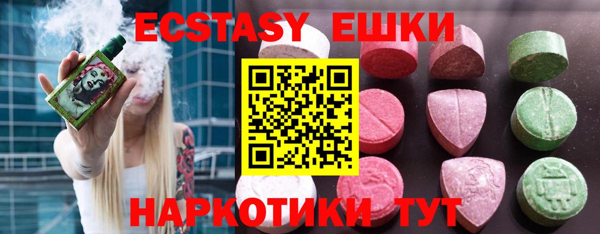 Верхний Уфалей  ЭКСТАЗИ диски  ЭКСТАЗИ  Вход с VPN 