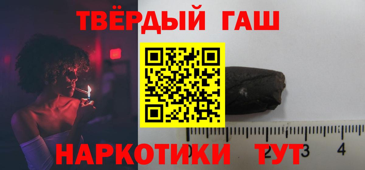 Гашиш Ice-O-Lator  ГАШ хэш  Верхний Уфалей  Вход с VPN 