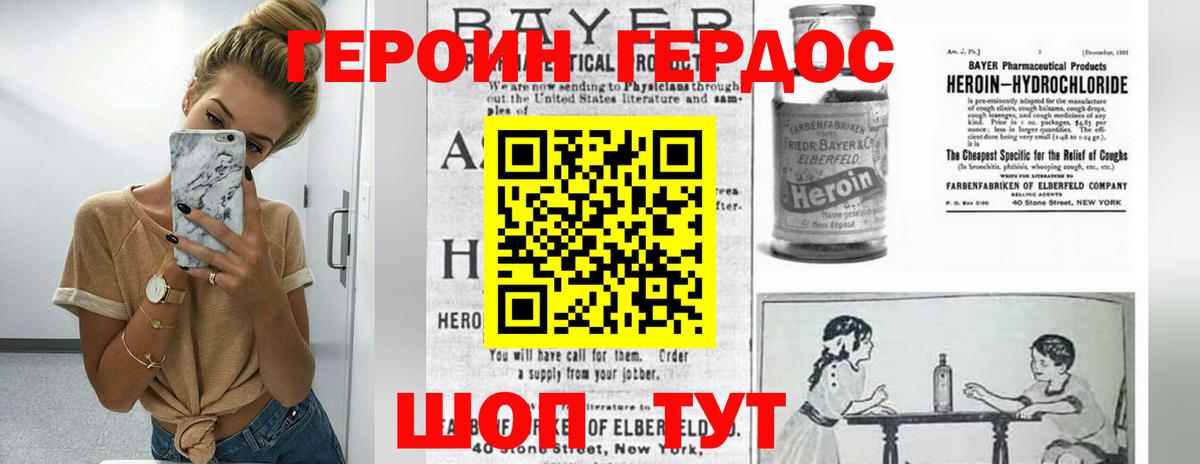 Героин хмурый  ГЕРОИН  Верхний Уфалей  Вход с VPN 