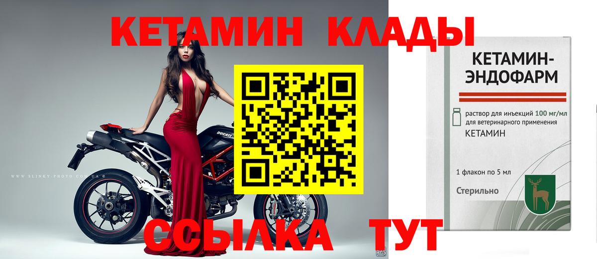 КЕТАМИН ketamine  Вход с VPN  Верхний Уфалей 