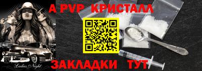 кристаллы Дубна