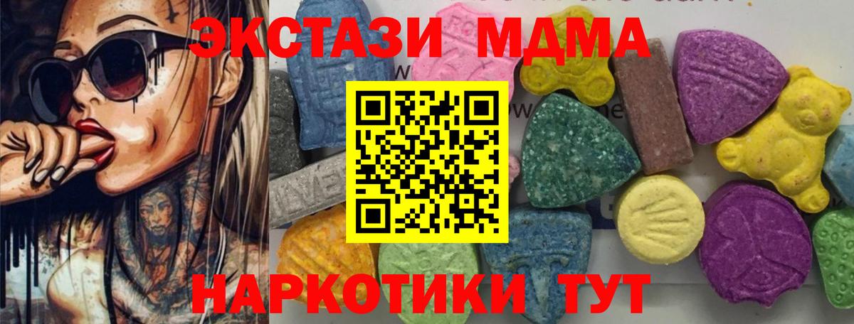 MDMA молли  MDMA молли  Вход с VPN  МДМА  Верхний Уфалей 