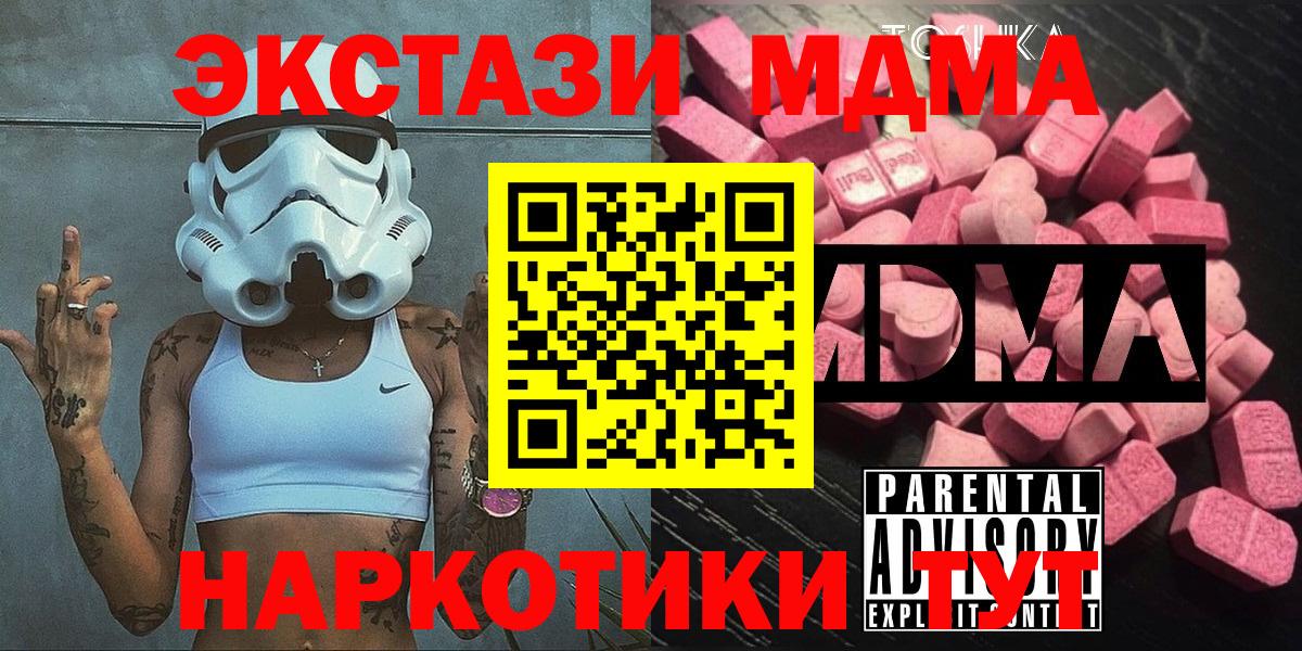 МДМА crystal Верхний Уфалей