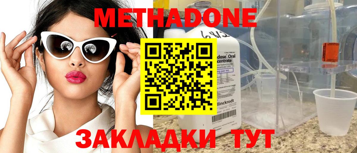 Верхний Уфалей  МЕТАДОН кристалл  ОМГ ОМГ tor  Метадон мёд  Вход с VPN 