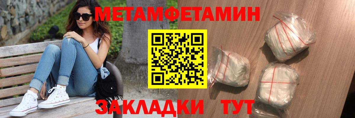 Метамфетамин Декстрометамфетамин 99.9% Верхний Уфалей