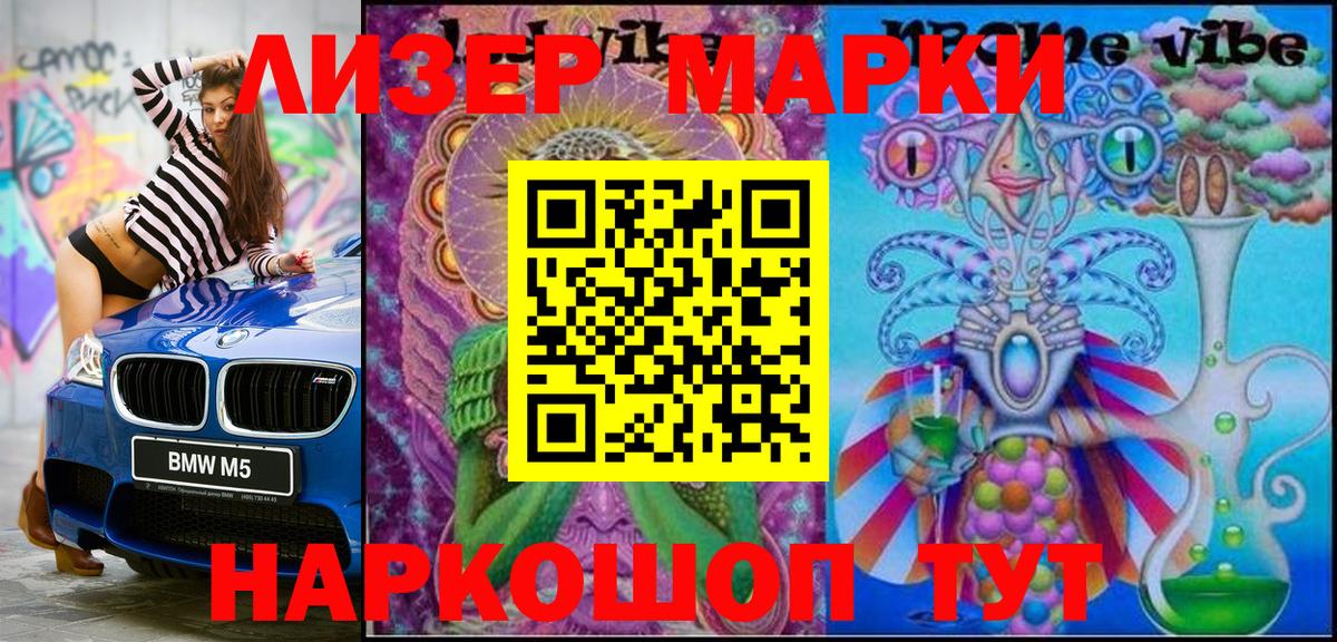 Марки N-bome 1500мкг  Вход с VPN  Наркотические марки  Верхний Уфалей 